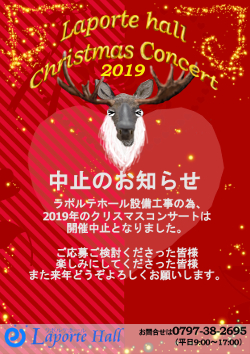 Ngantuoisoneo7 新しい クリスマス 中止 の お知らせ