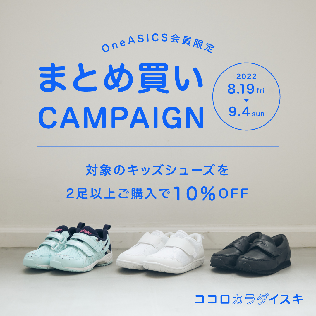 シア　2点　ソウルとキャンディ　　新品未使用タグ付き 東館】アシックスウォーキング キッズシューズまとめ買い